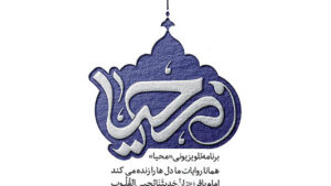 محیا