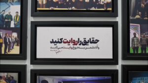 روایت