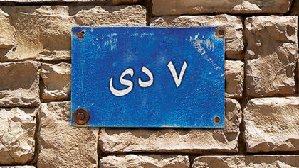 دو-روز-قبل-از-9-دی