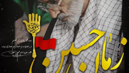 زمان-حسین